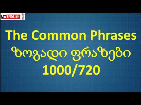 The Common Phrases - ზოგადი ფრაზები 1000/720